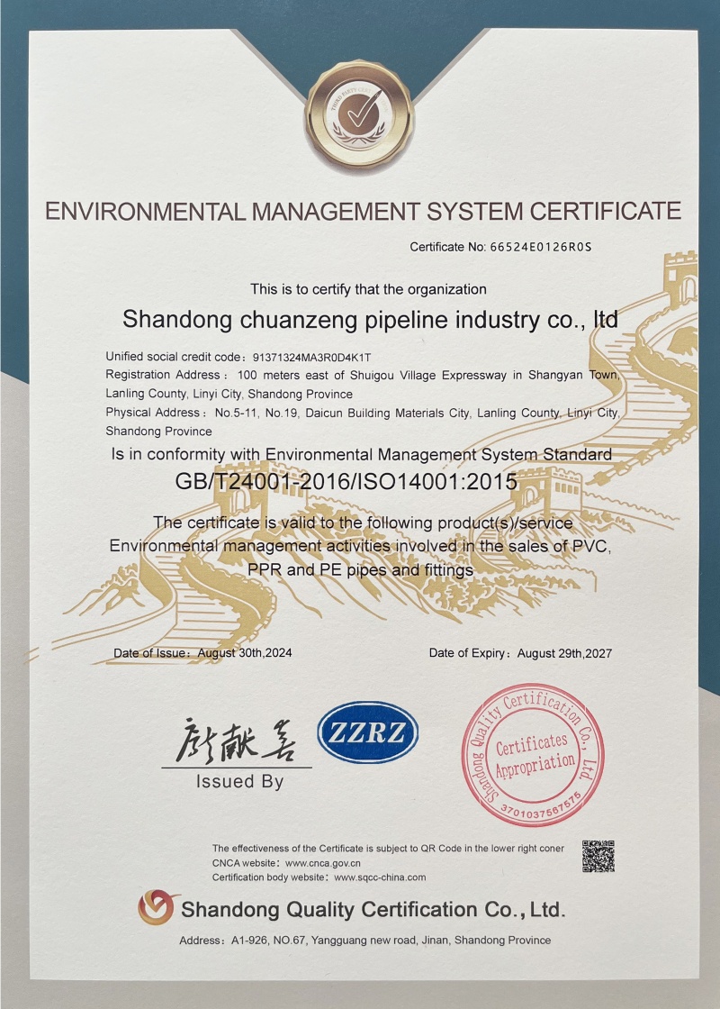 環(huán)境管理體系認證證書