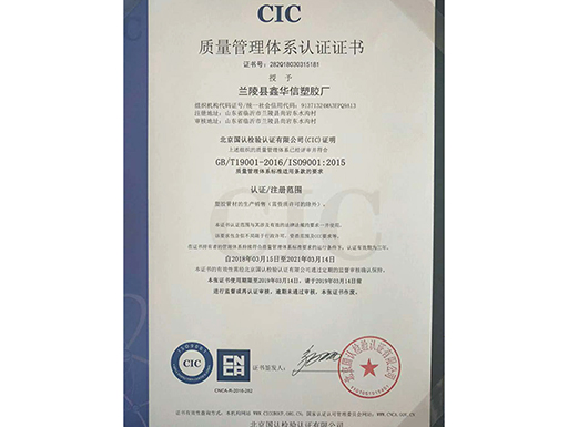  質(zhì)量管理體系認(rèn)證證書