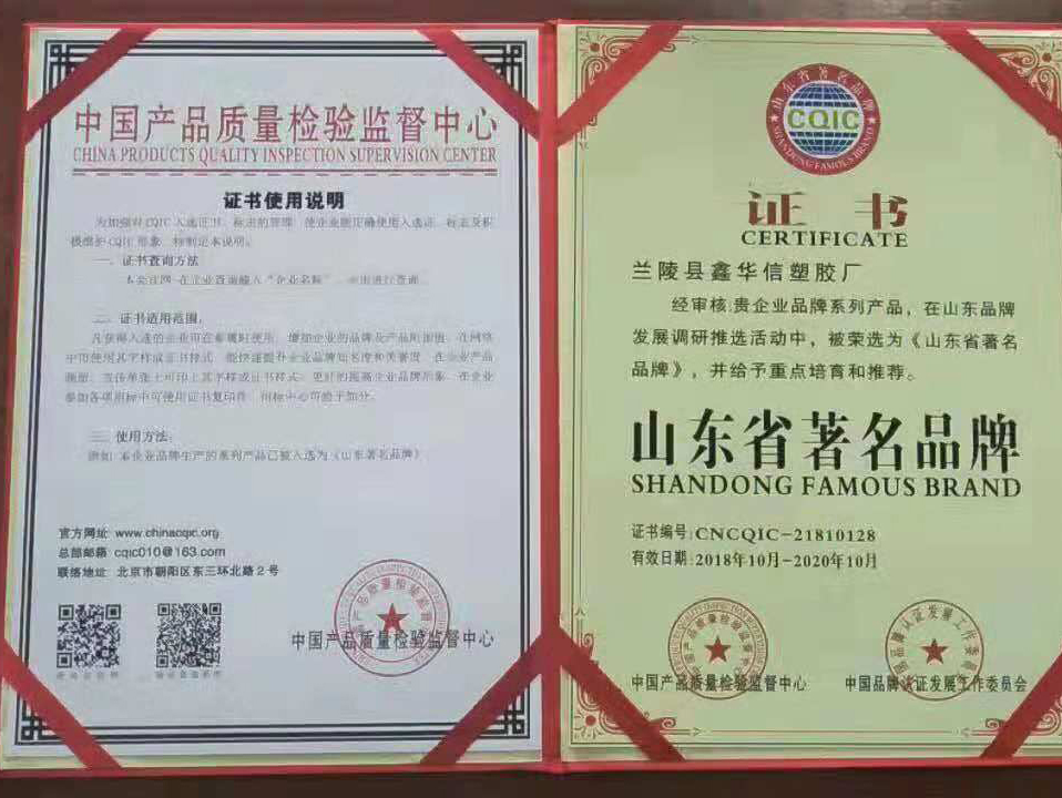 山東省著名品牌